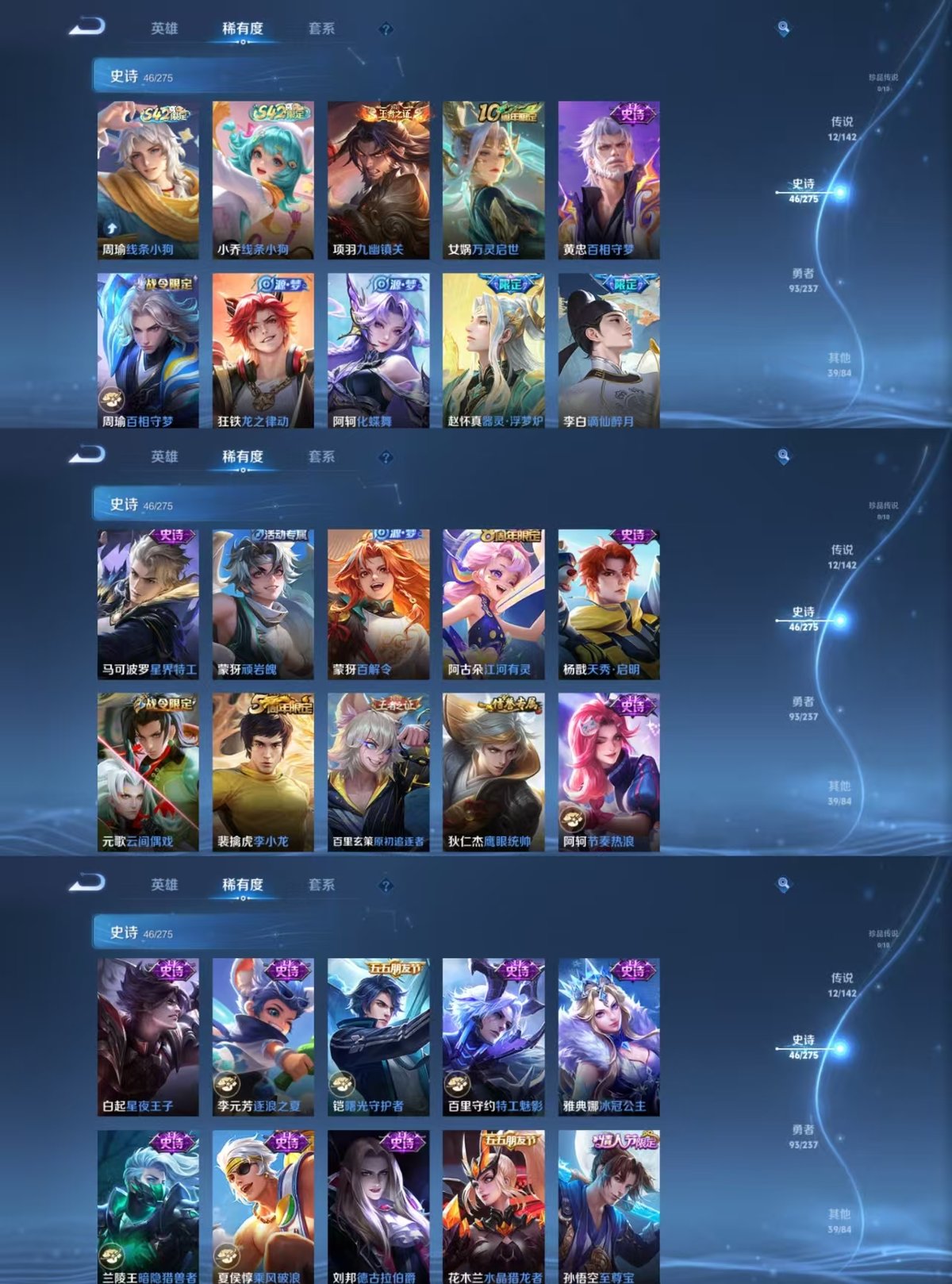 WZQM4211901王者荣耀账号详情图5