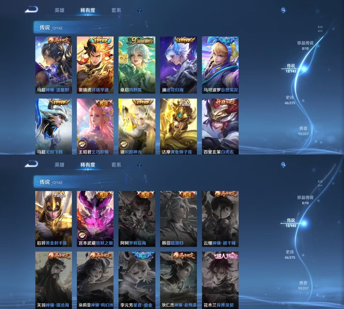 WZQM4211901王者荣耀账号详情图3