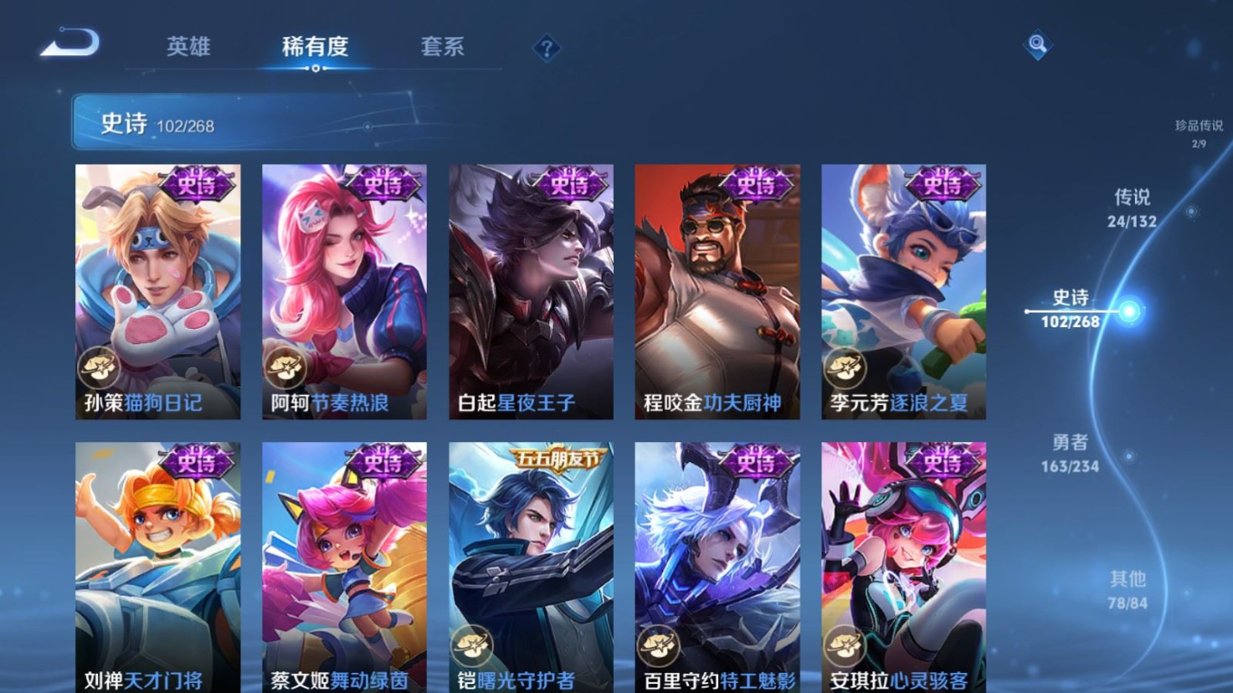 WZQM4211942王者荣耀账号详情图18 WZQM4211942王者荣耀账号详情图18