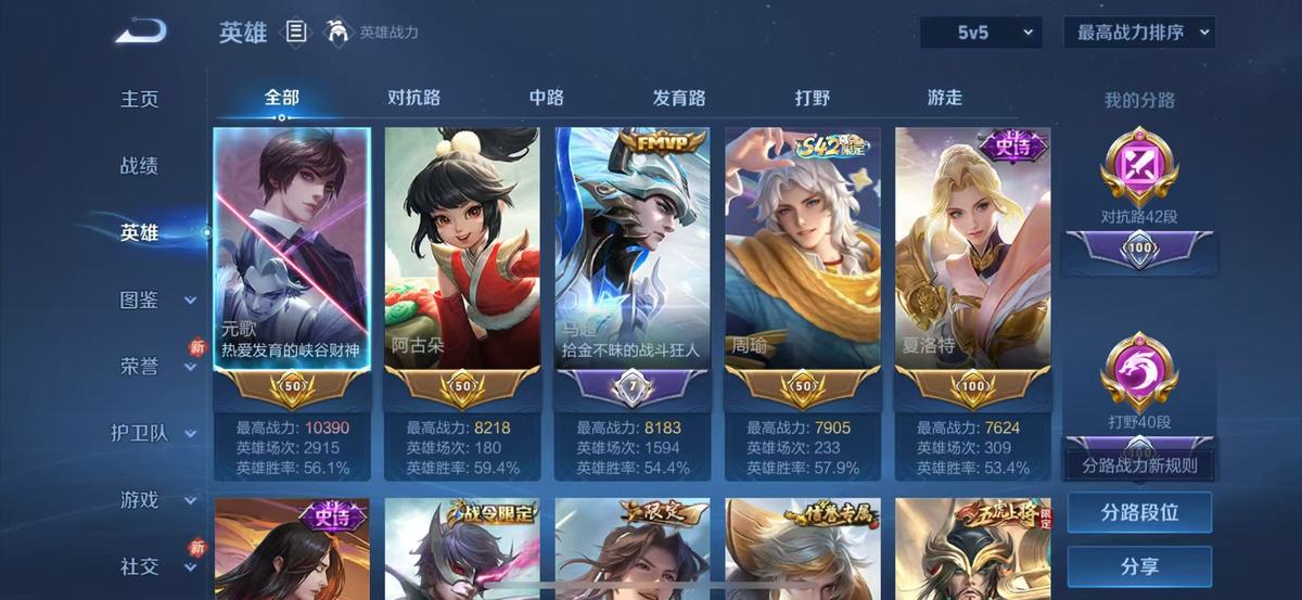 WZQM4211949王者荣耀账号详情图4