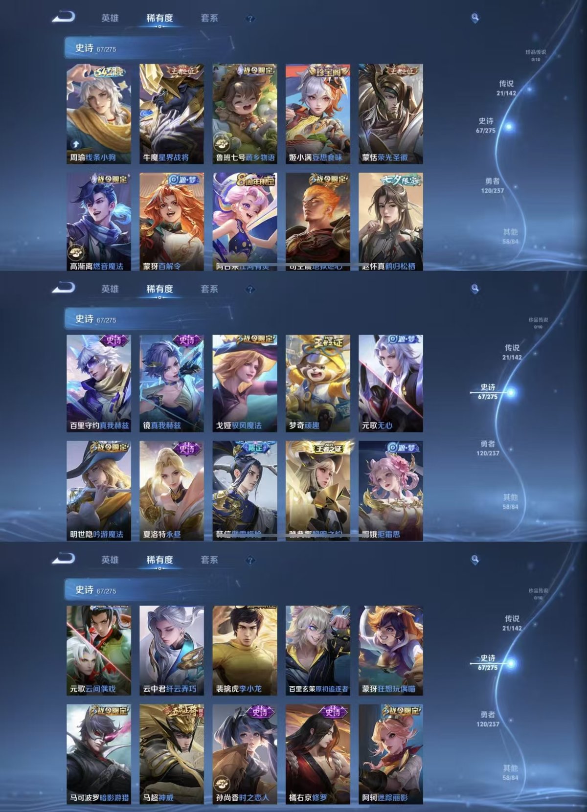 WZQM4211949王者荣耀账号详情图5