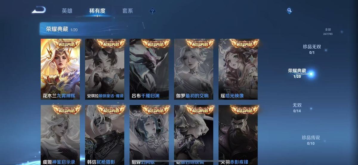 王者荣耀账号苹果QQ实名: 可修改 贵族等级: V8 英雄数: 127 皮肤数: 267 荣耀水晶: 九霄神辉 传说皮: