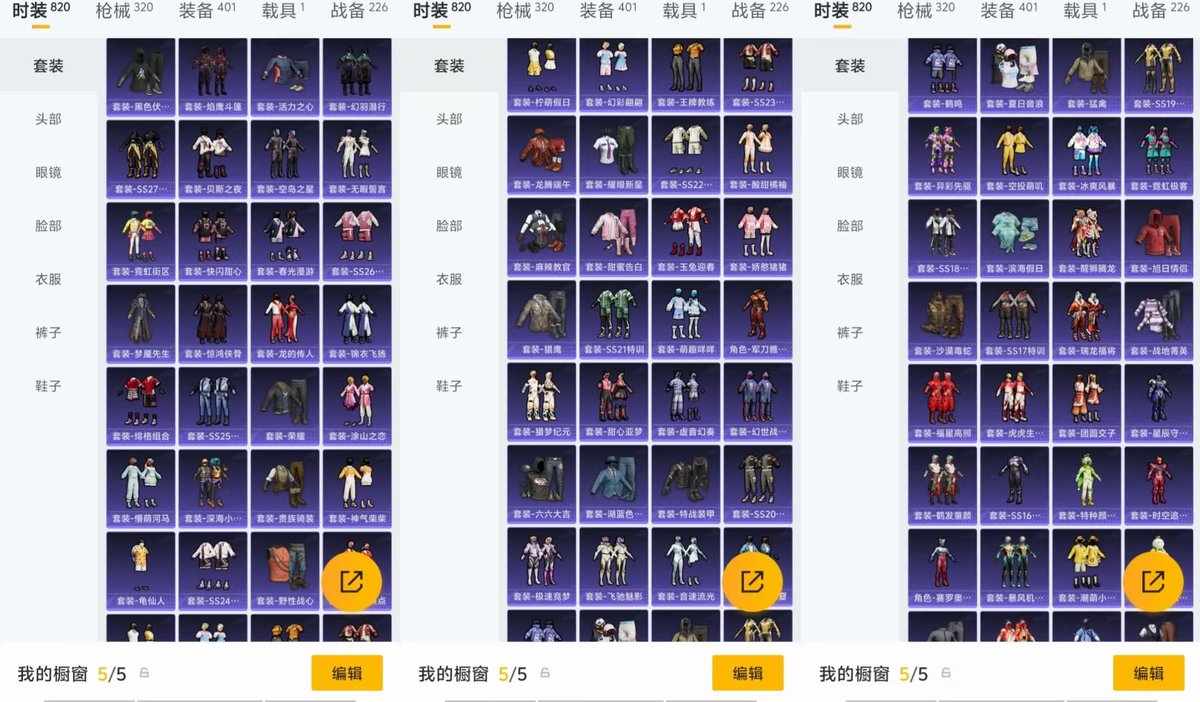 HPQM4116734和平精英账号详情图5