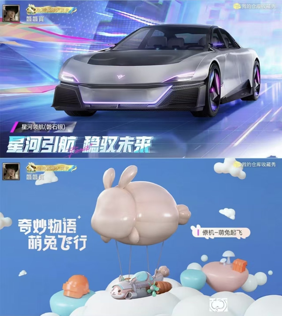 HPQM4116734和平精英账号详情图8