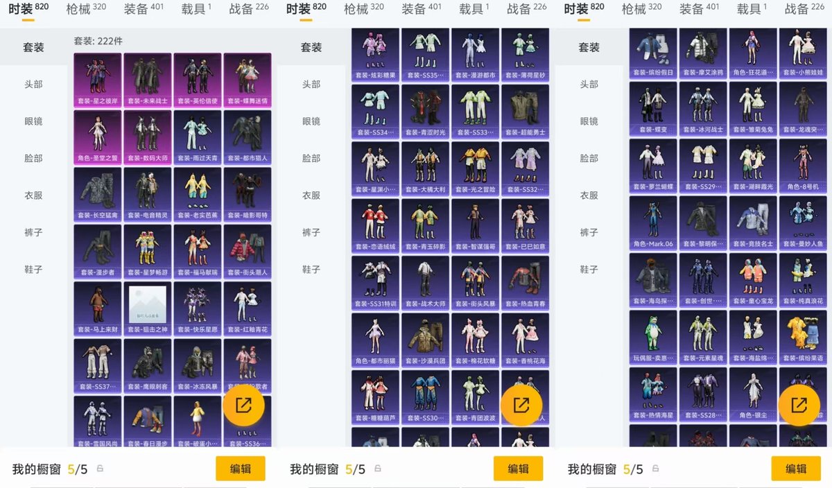 HPQM4116734和平精英账号详情图7