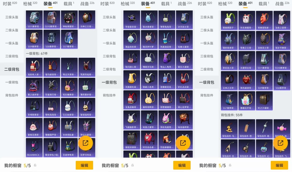 HPQM4116734和平精英账号详情图4