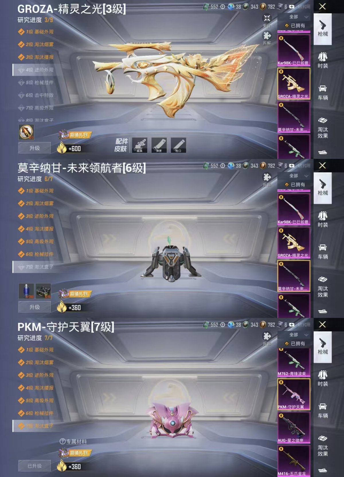 HPQM4116734和平精英账号详情图16