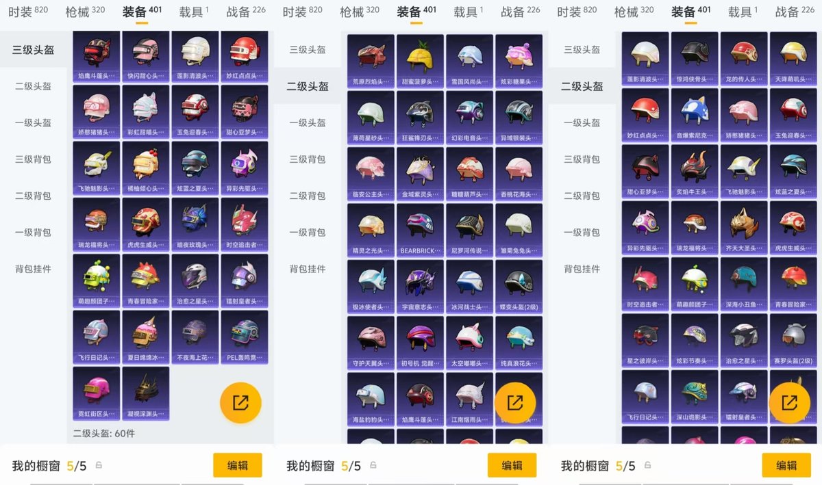 HPQM4116734和平精英账号详情图15