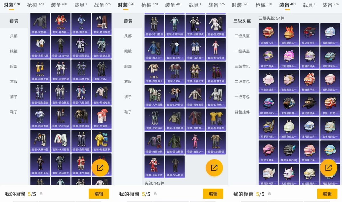 HPQM4116734和平精英账号详情图9