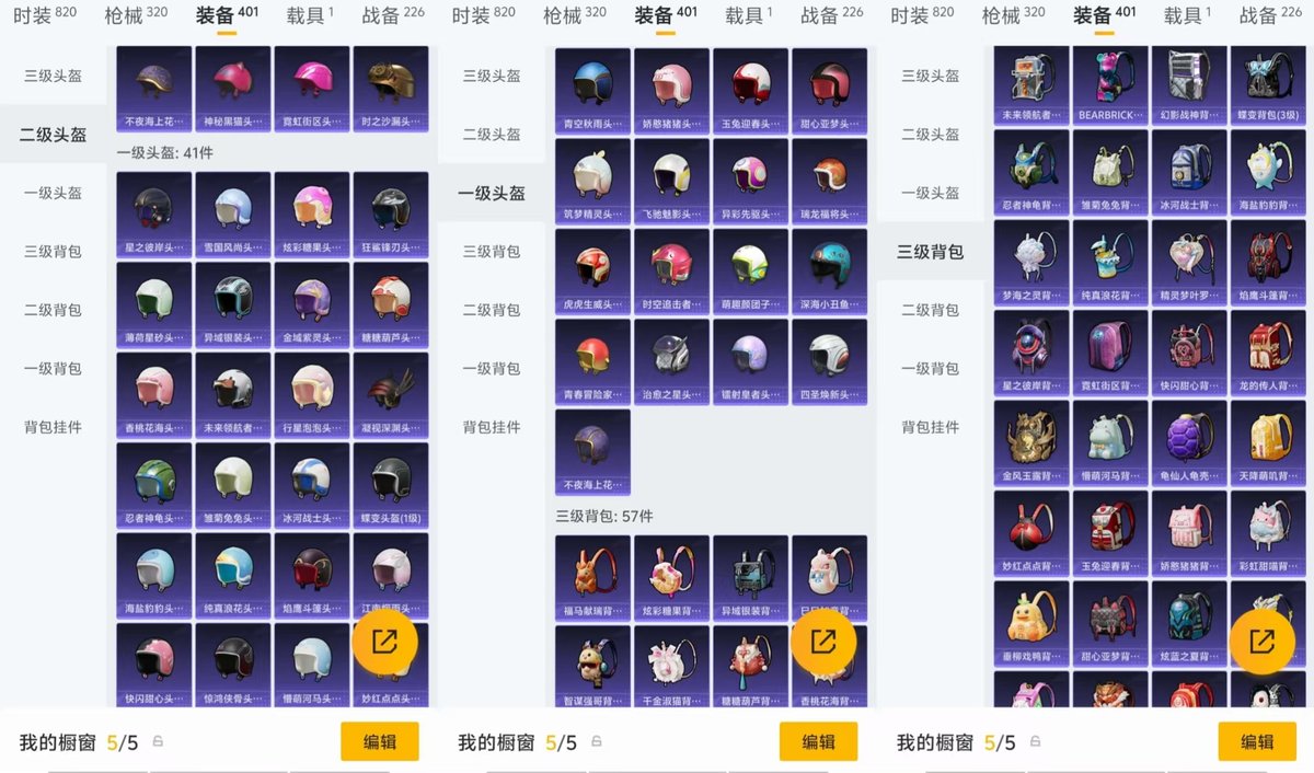 HPQM4116734和平精英账号详情图17