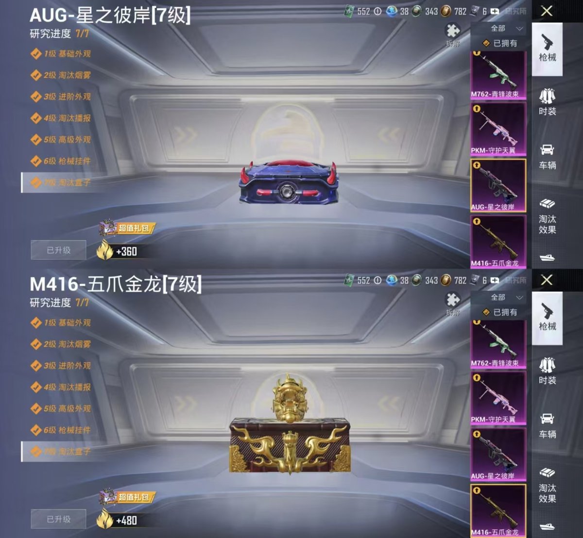 HPQM4116734和平精英账号详情图11