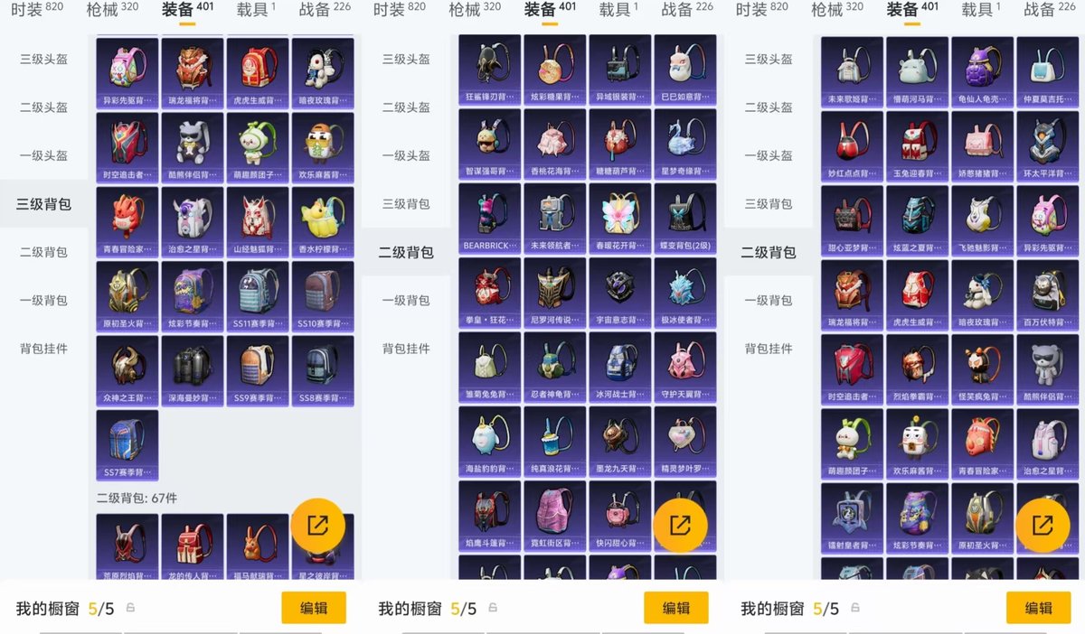 HPQM4116734和平精英账号详情图10