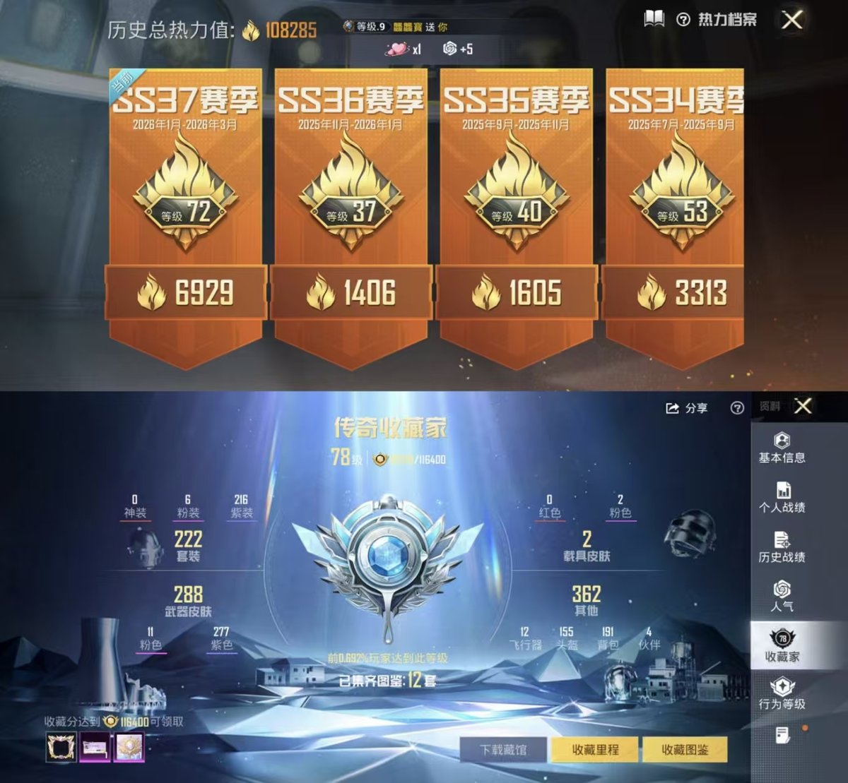 HPQM4116734和平精英账号详情图13