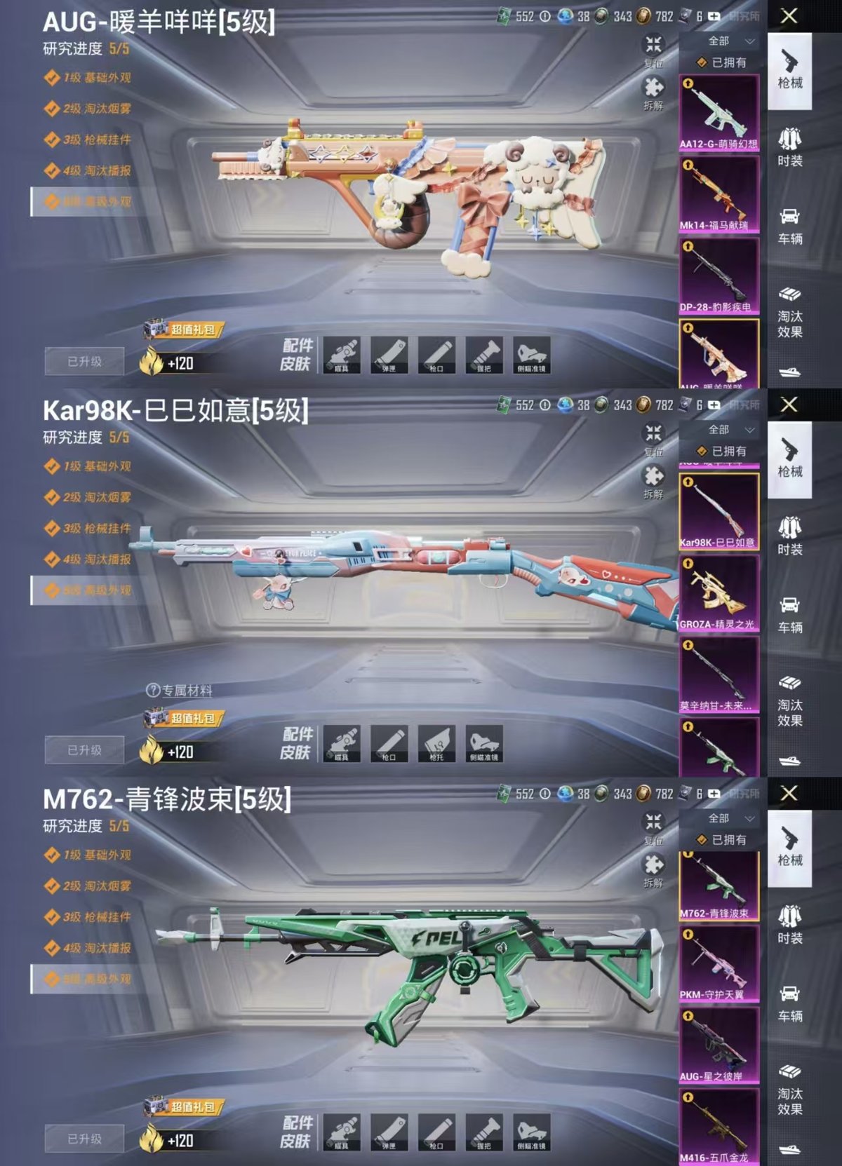 HPQM4116734和平精英账号详情图18