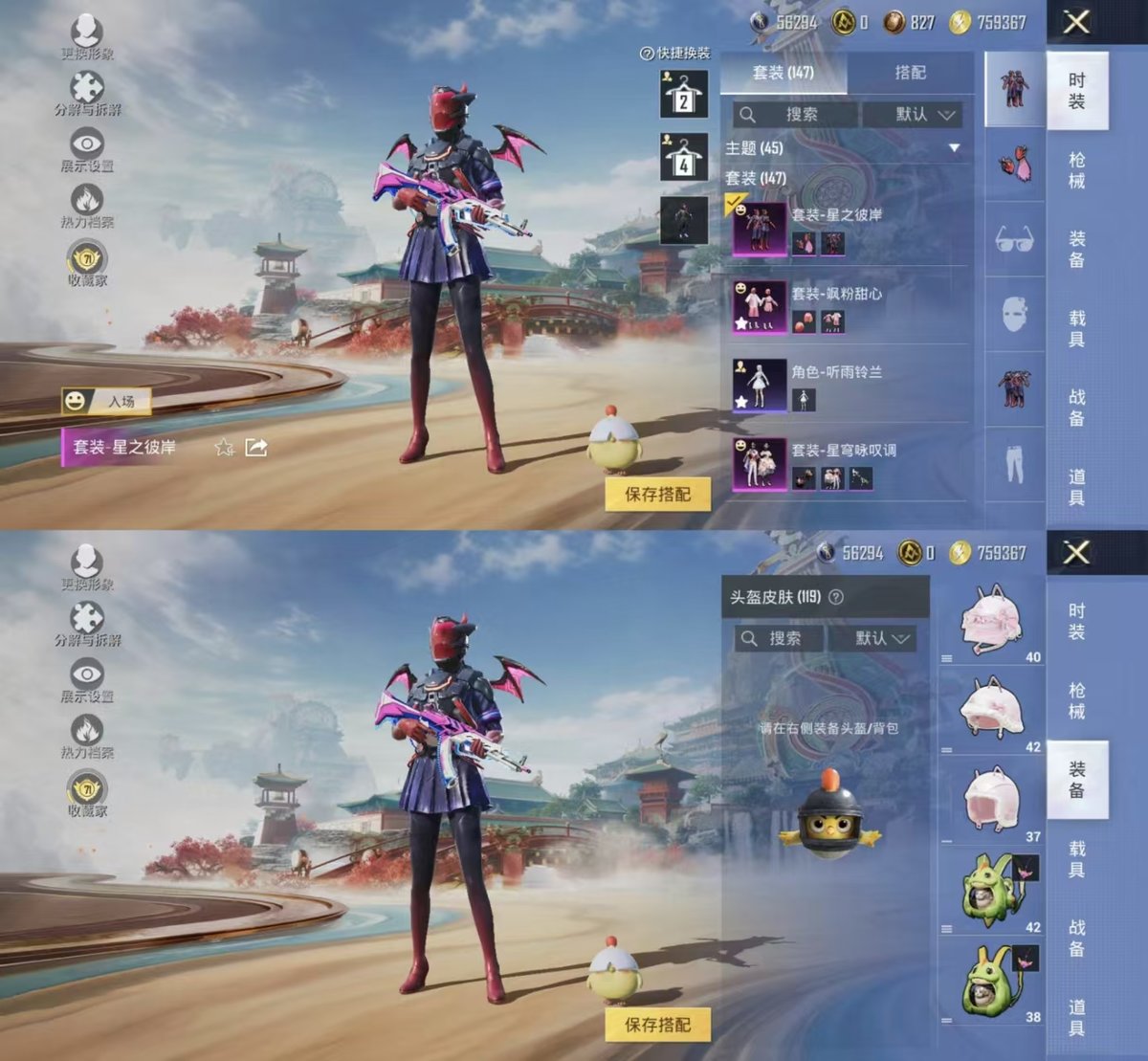 HPQM4116762和平精英账号详情图5