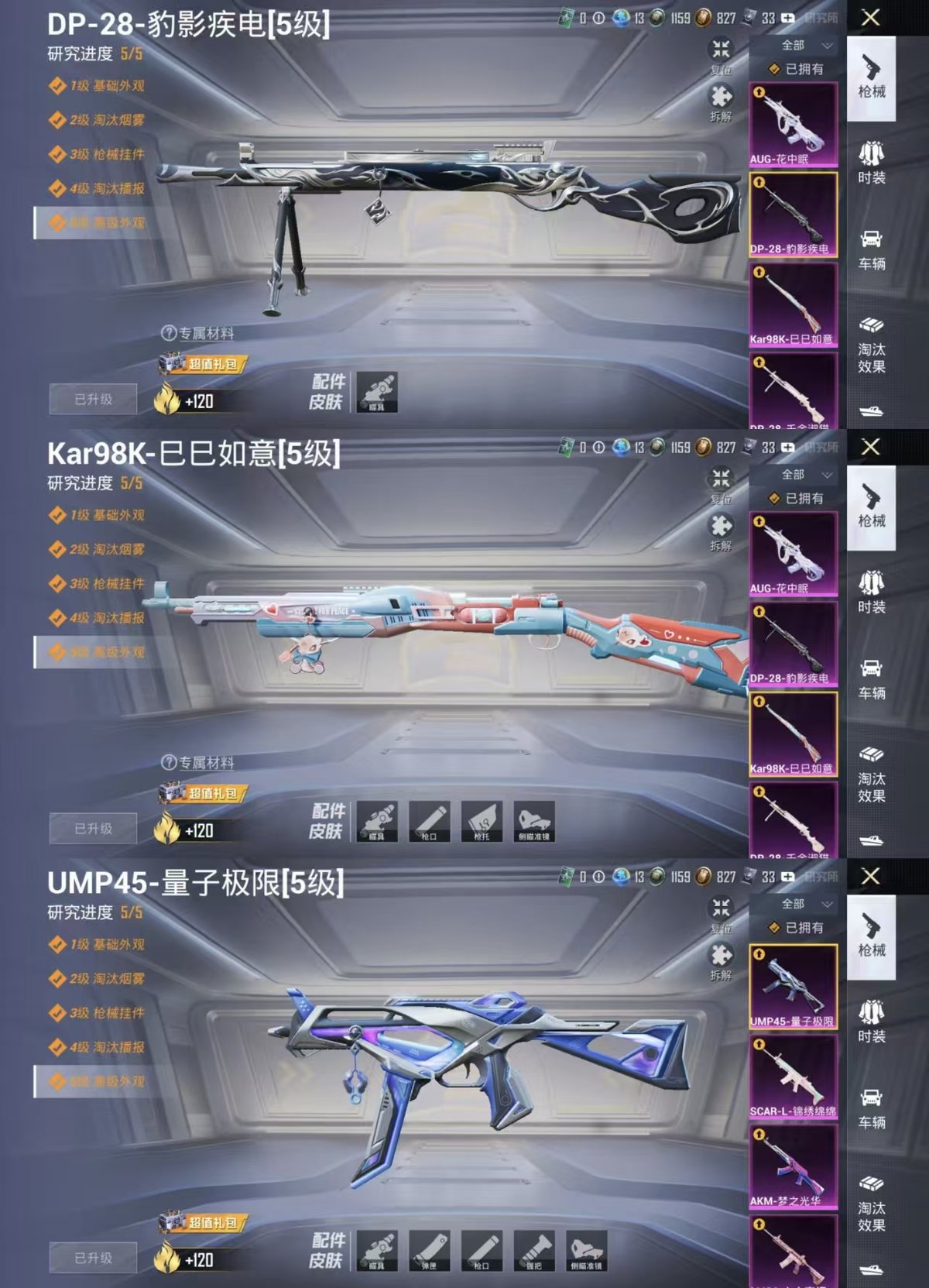 HPQM4116762和平精英账号详情图6