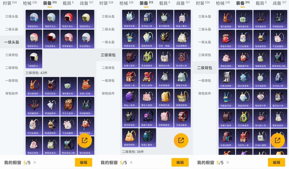 HPQM4116762和平精英账号详情图4