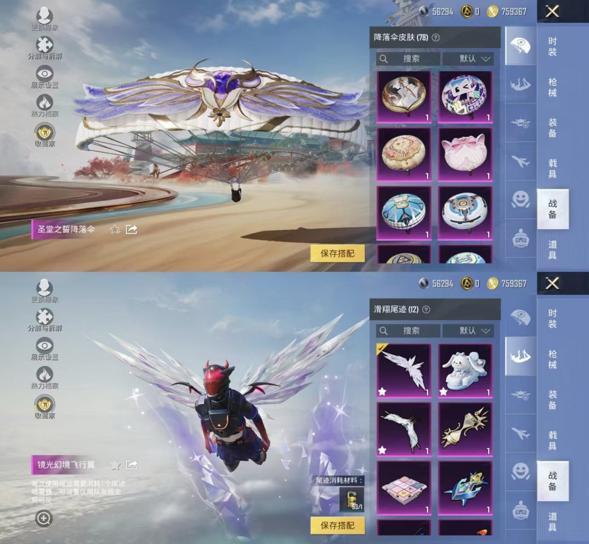 HPQM4116762和平精英账号详情图14