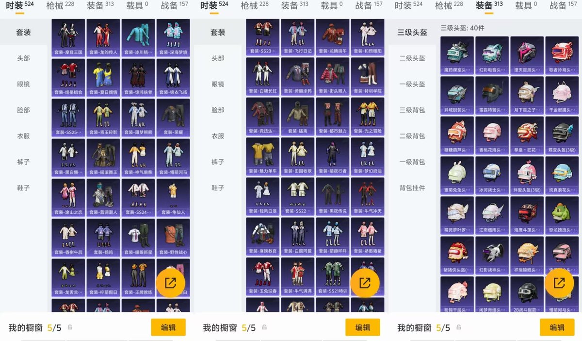 HPQM4116762和平精英账号详情图12