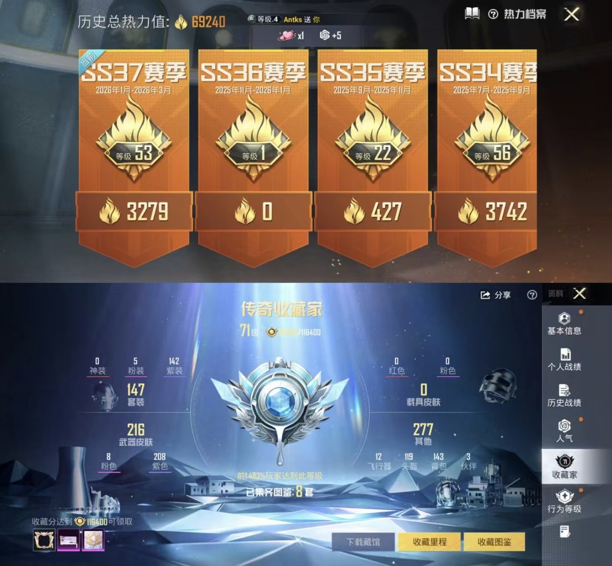 HPQM4116762和平精英账号详情图3