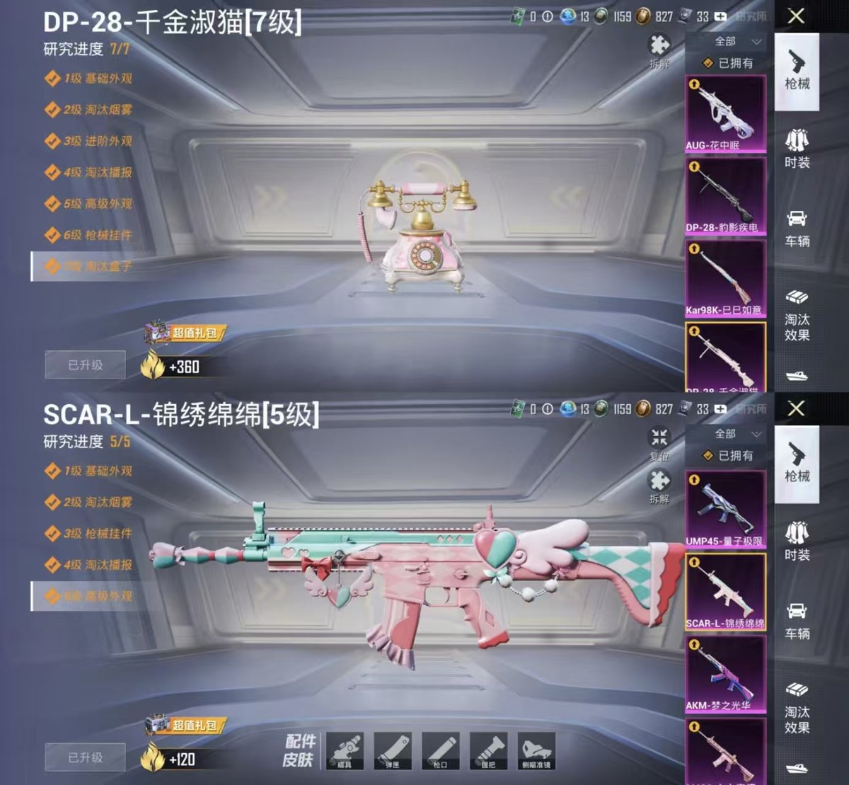 HPQM4116762和平精英账号详情图7