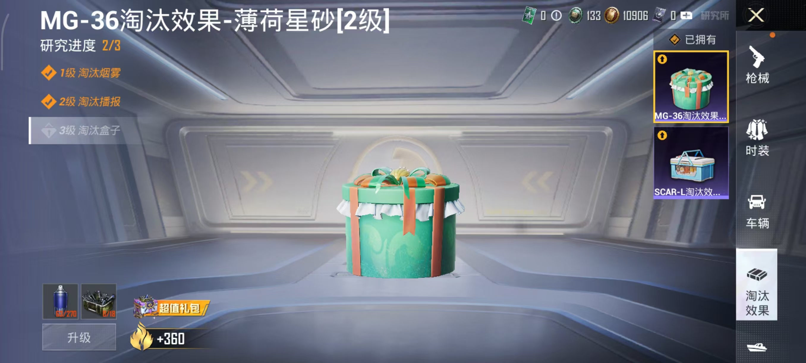 HPCMW4123065和平精英账号详情图5