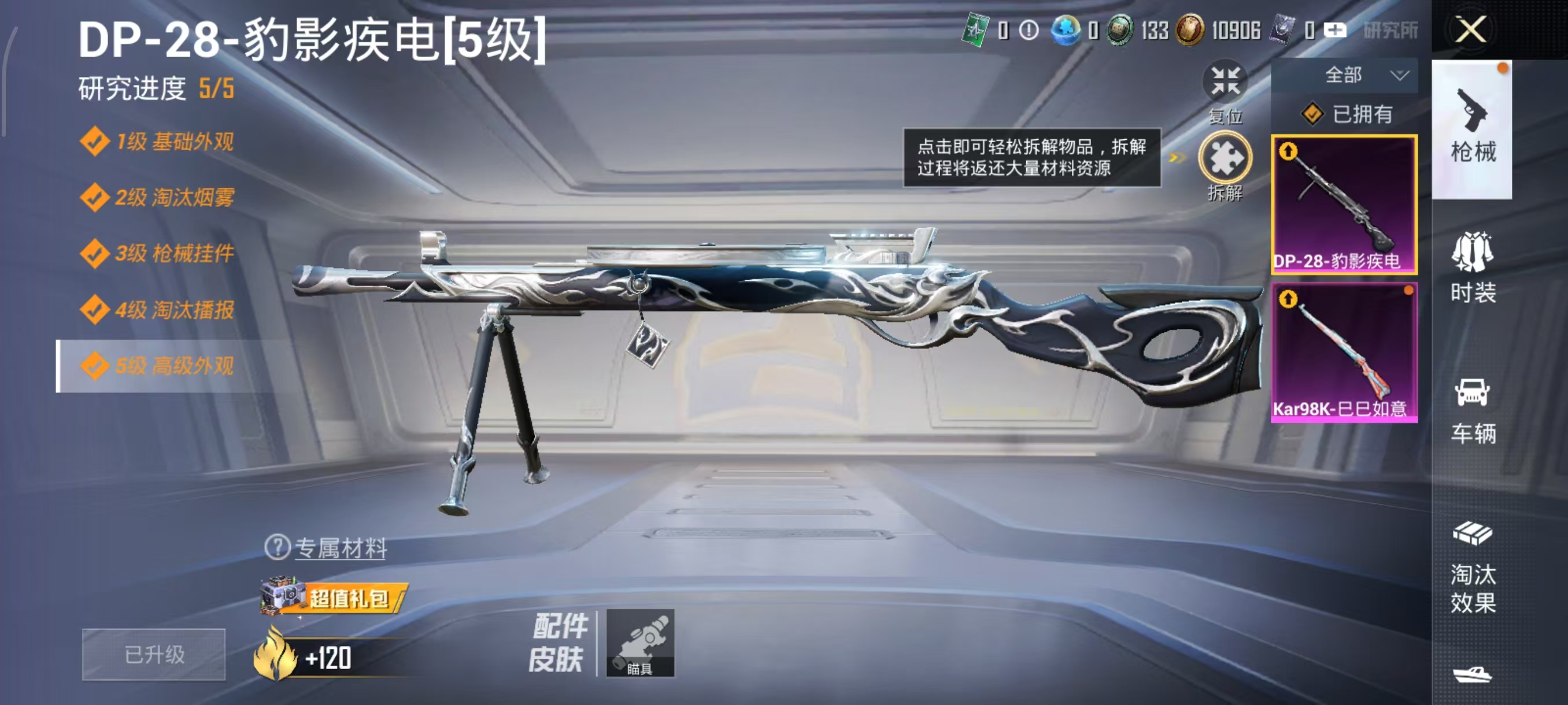 HPCMW4123065和平精英账号详情图8