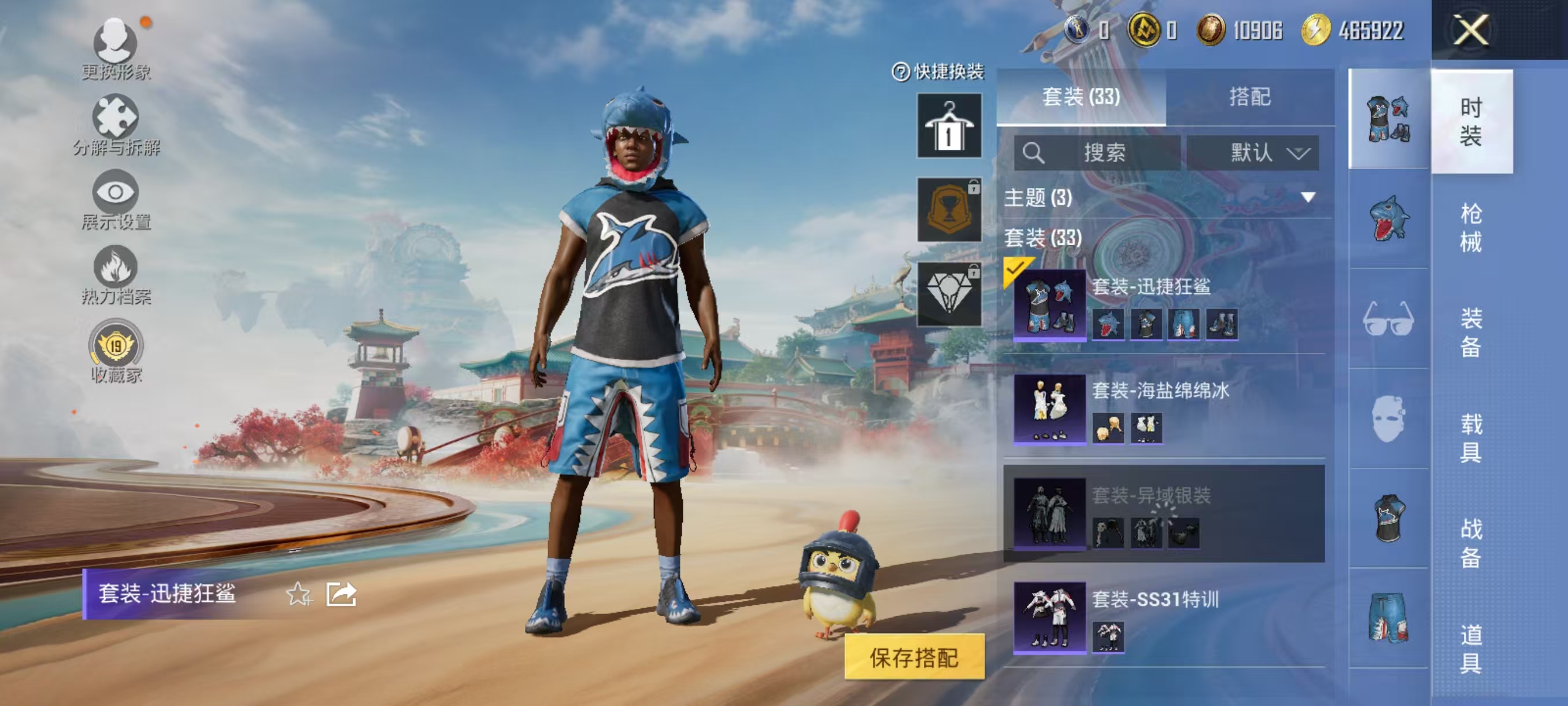 HPCMW4123065和平精英账号详情图9