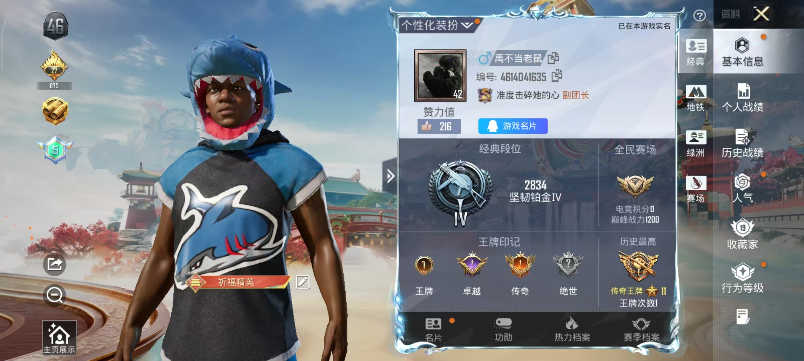 HPCMW4123065和平精英账号详情图2