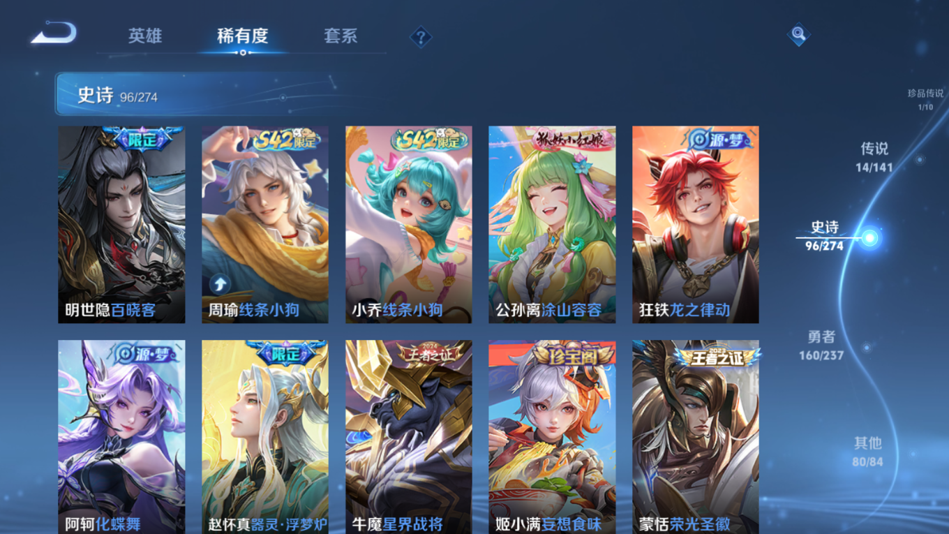 WZQM4212002王者荣耀账号详情图10