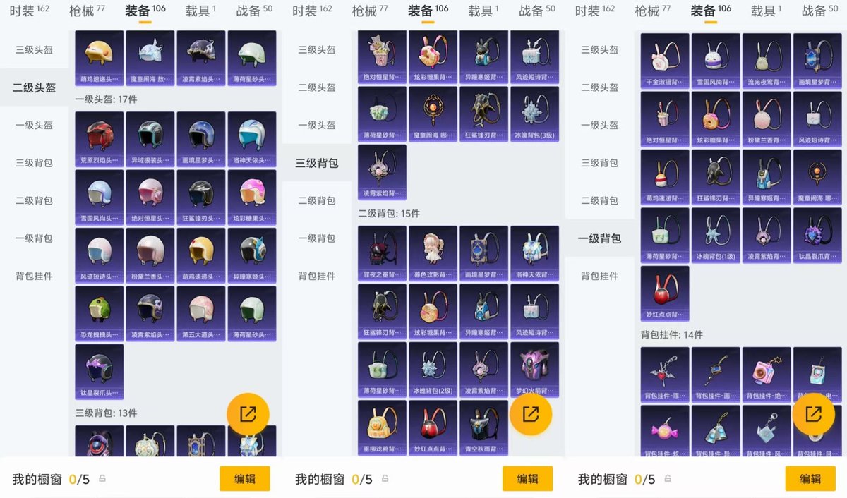 HPQM4116775和平精英账号详情图6