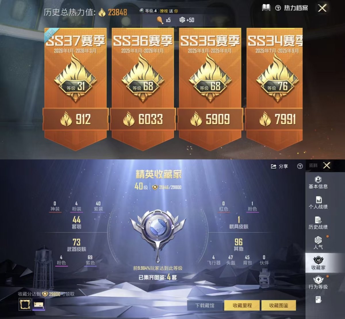 HPQM4116775和平精英账号详情图4