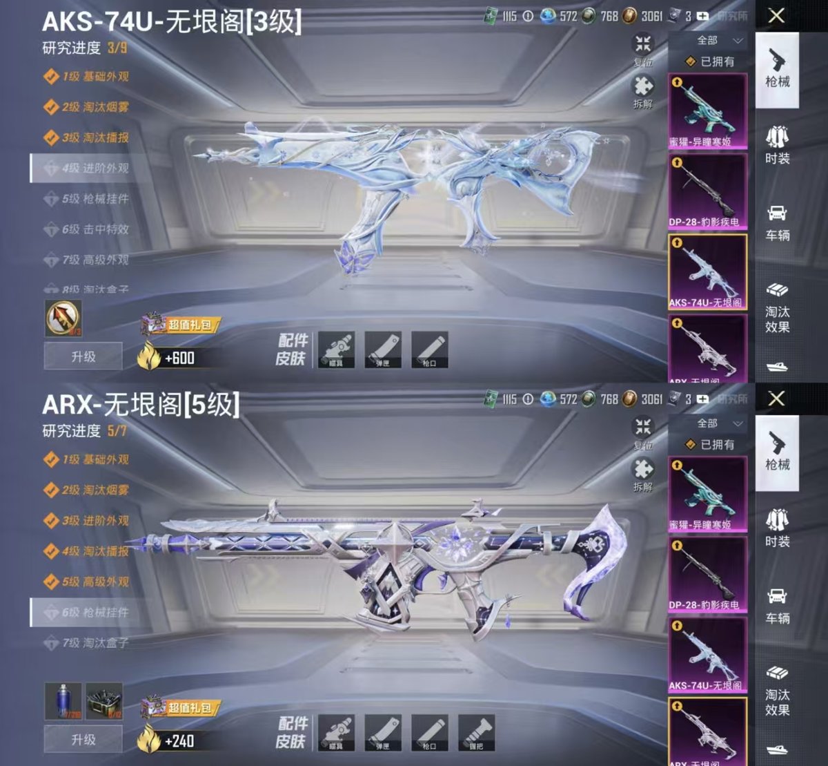 HPQM4116775和平精英账号详情图10