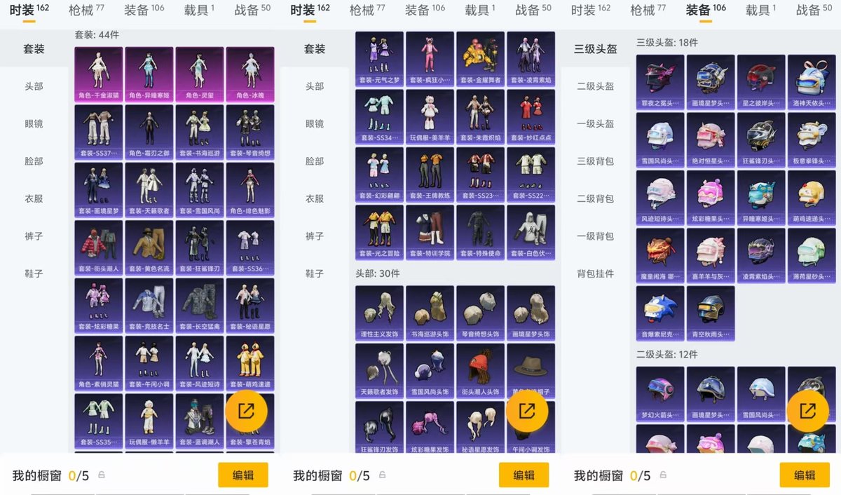 HPQM4116775和平精英账号详情图9