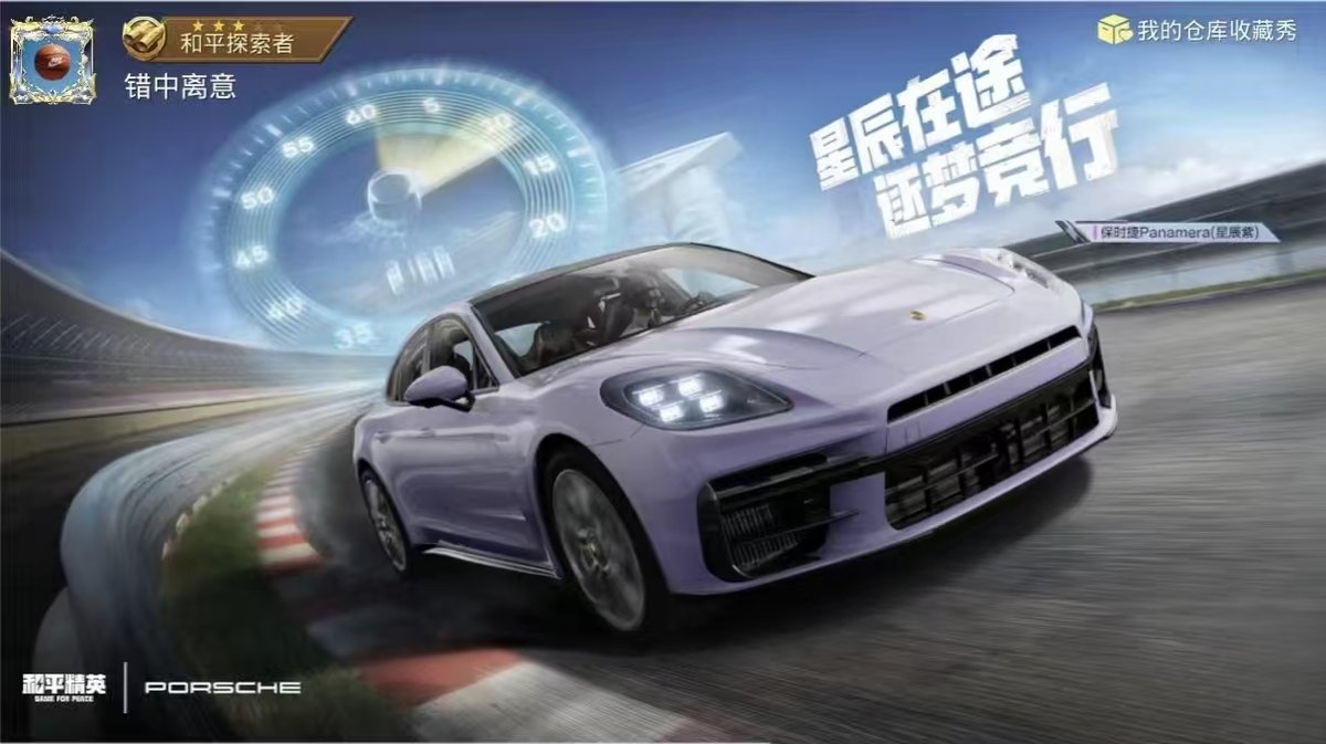 HPQM4116775和平精英账号详情图5