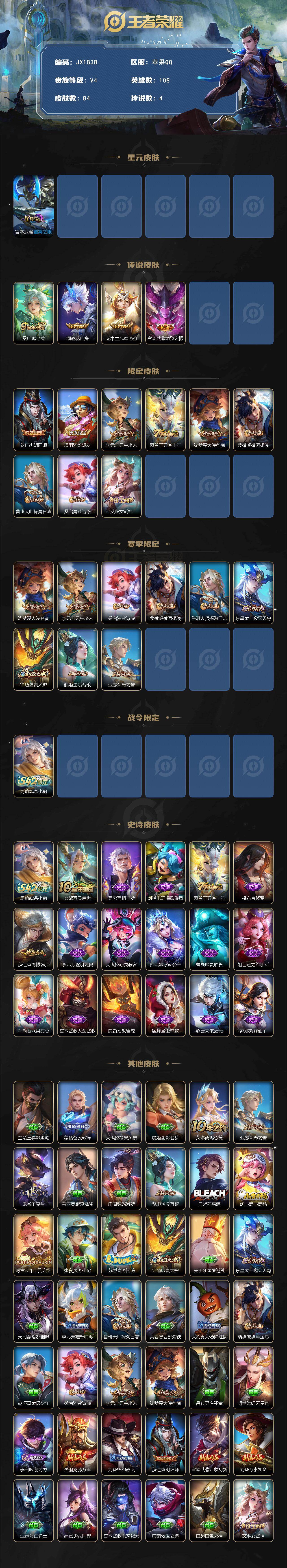 WZCMW4222462王者荣耀账号详情图4 WZCMW4222462王者荣耀账号详情图4