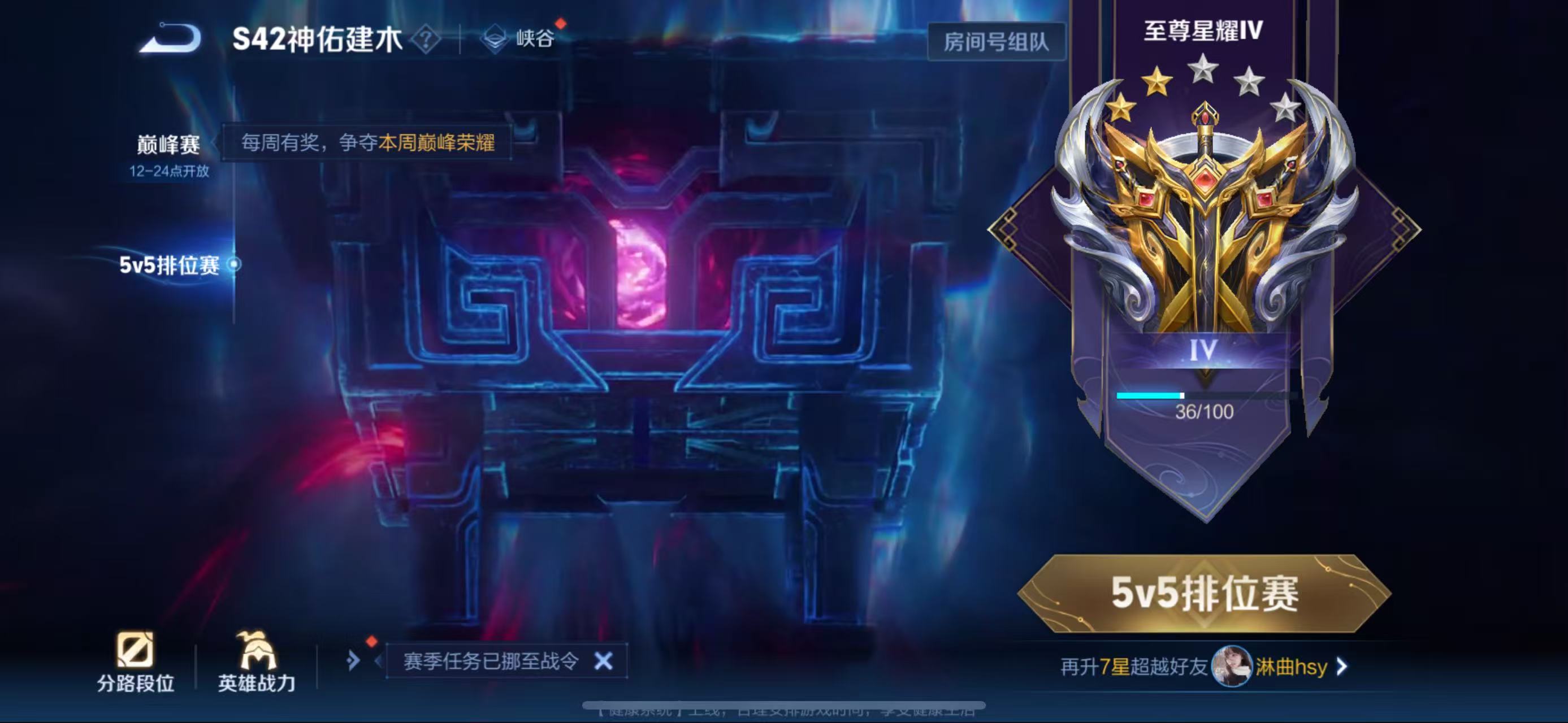 WZCMW4222462王者荣耀账号详情图9 WZCMW4222462王者荣耀账号详情图9