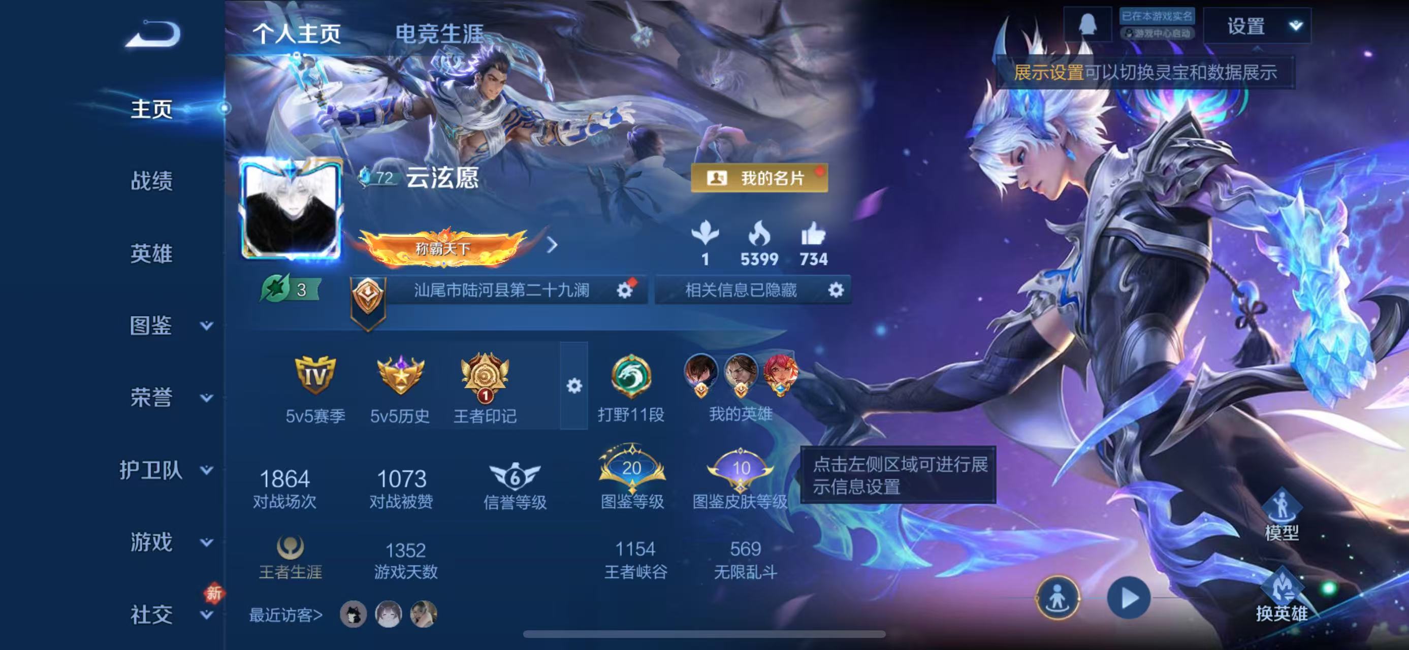 WZCMW4222462王者荣耀账号详情图3 WZCMW4222462王者荣耀账号详情图3