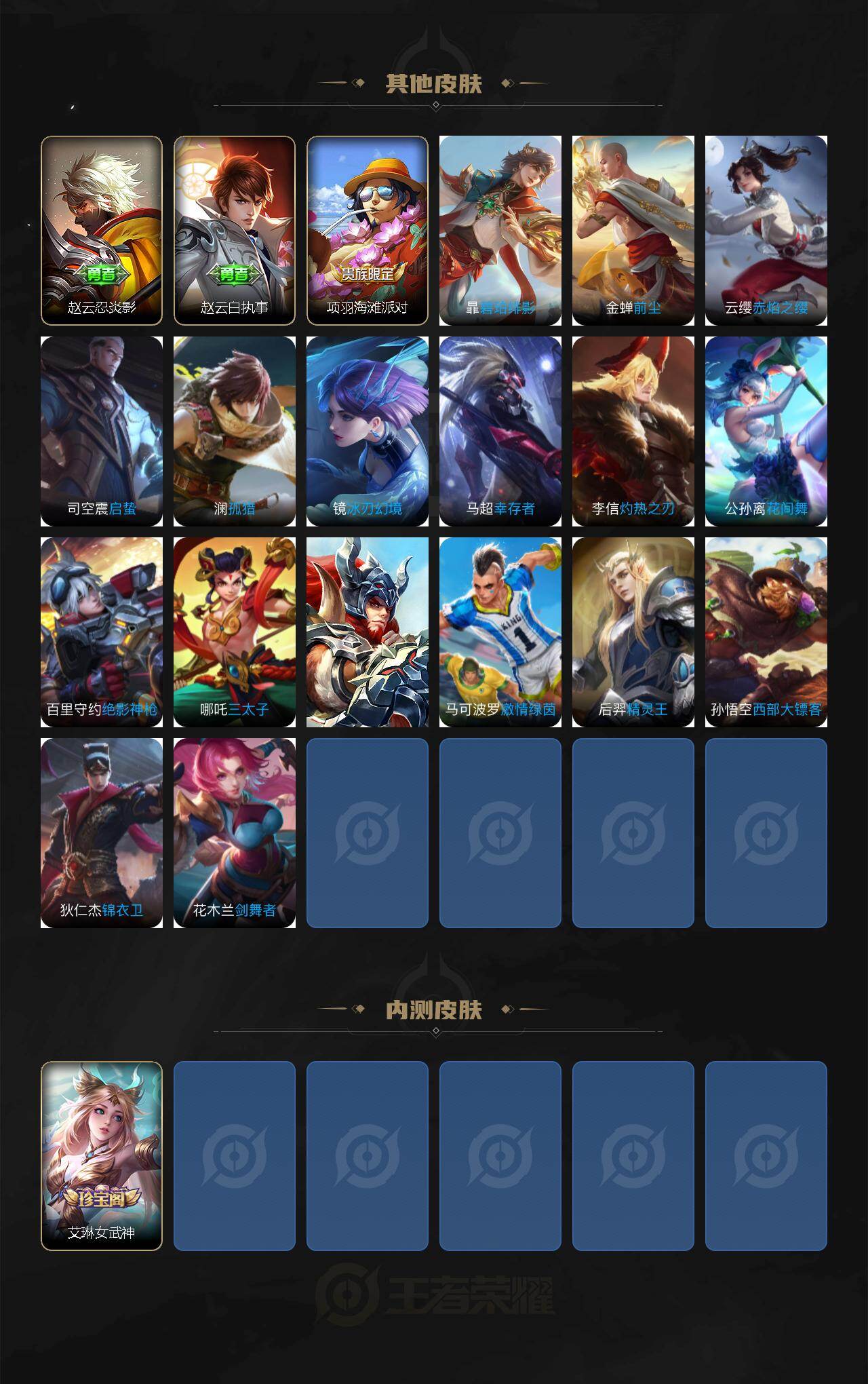 WZCMW4222462王者荣耀账号详情图2 WZCMW4222462王者荣耀账号详情图2