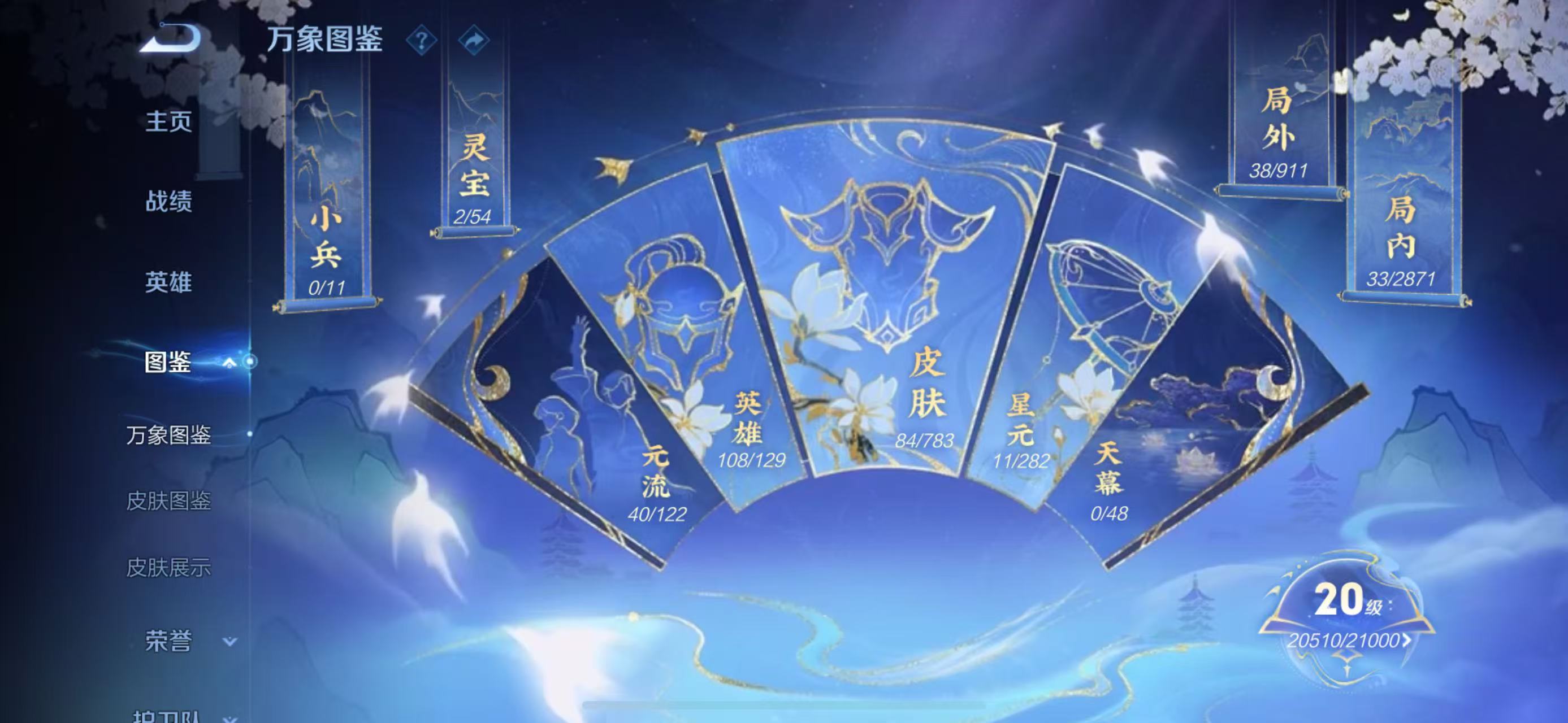 WZCMW4222462王者荣耀账号详情图6 WZCMW4222462王者荣耀账号详情图6