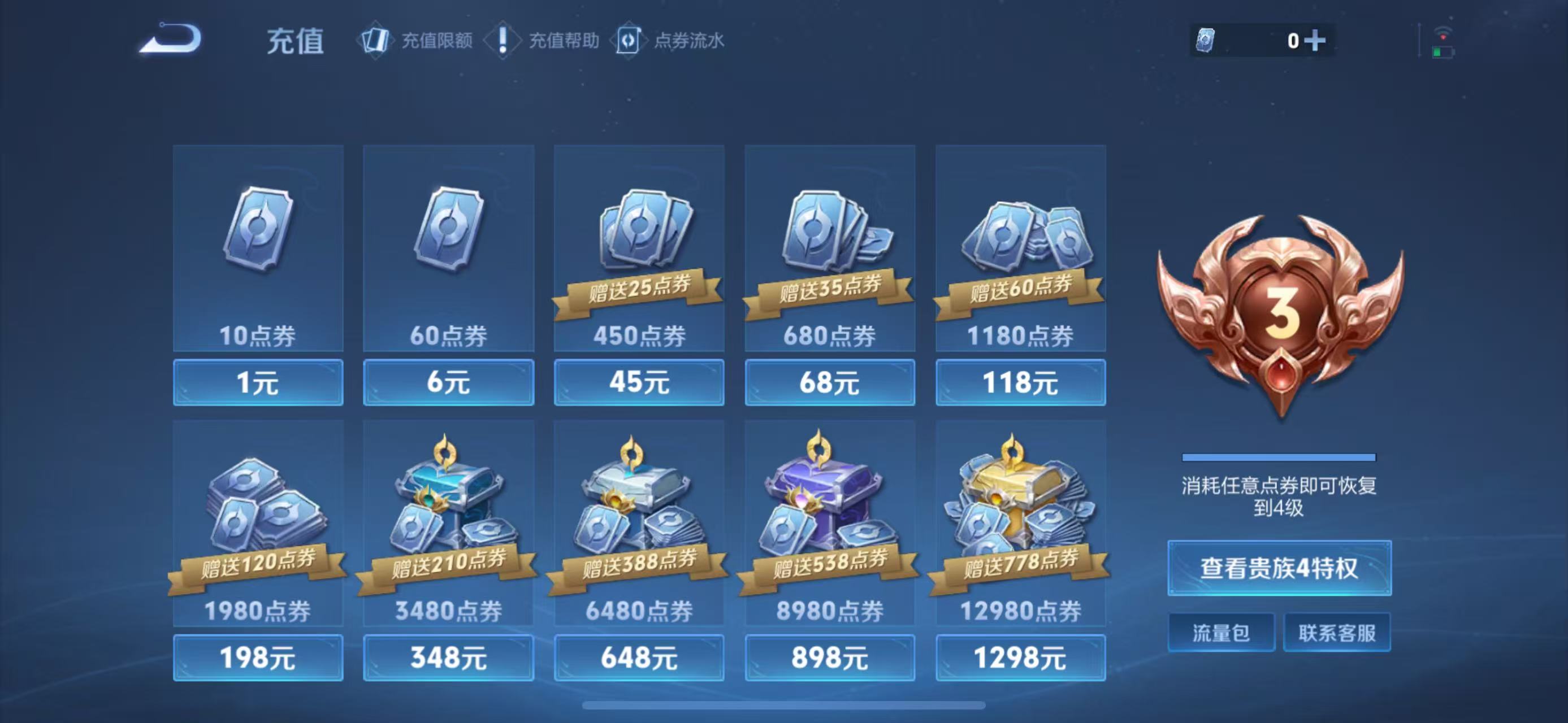 WZCMW4222462王者荣耀账号详情图8 WZCMW4222462王者荣耀账号详情图8