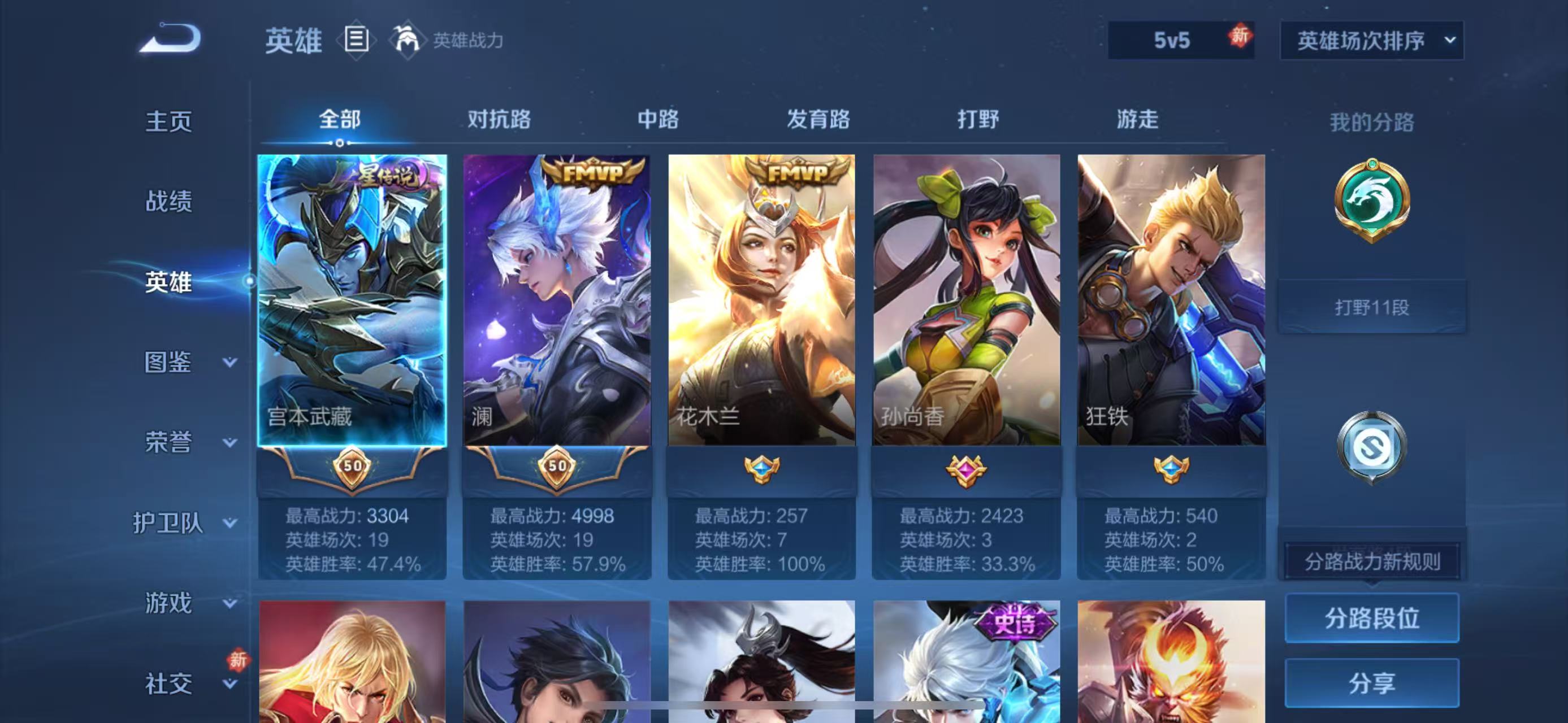 WZCMW4222462王者荣耀账号详情图5 WZCMW4222462王者荣耀账号详情图5