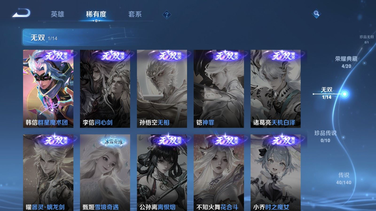 WZQM4212034王者荣耀账号详情图8