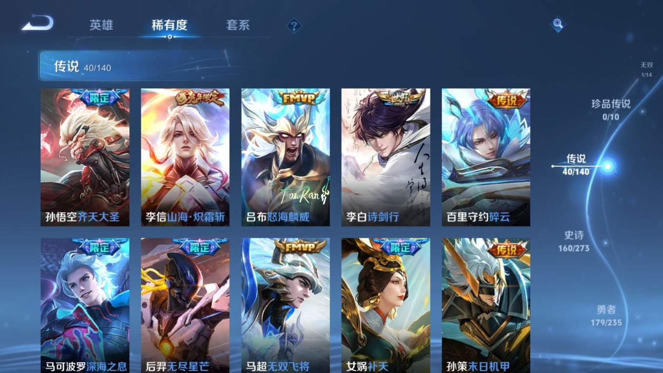 WZQM4212034王者荣耀账号详情图10