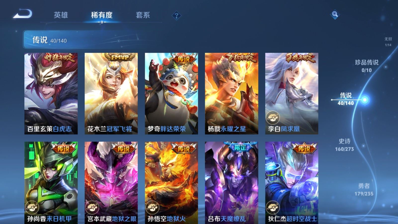 WZQM4212034王者荣耀账号详情图12