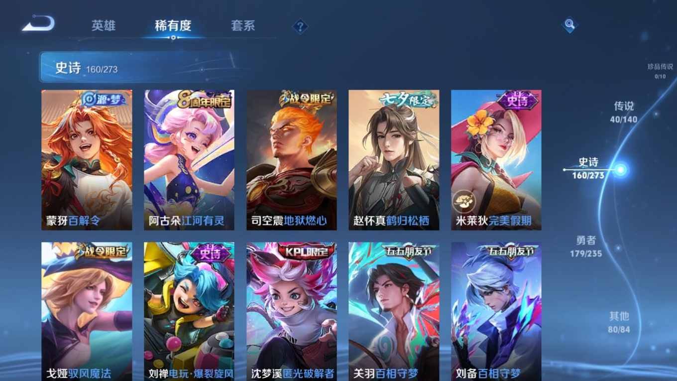 WZQM4212034王者荣耀账号详情图15