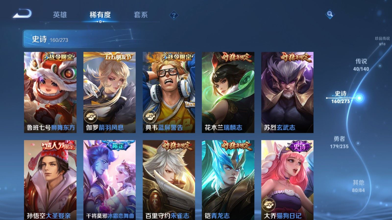 WZQM4212034王者荣耀账号详情图22