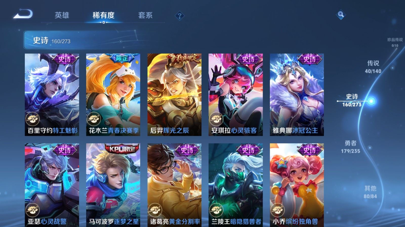 WZQM4212034王者荣耀账号详情图24