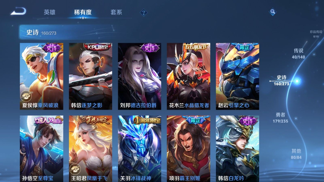 WZQM4212034王者荣耀账号详情图25