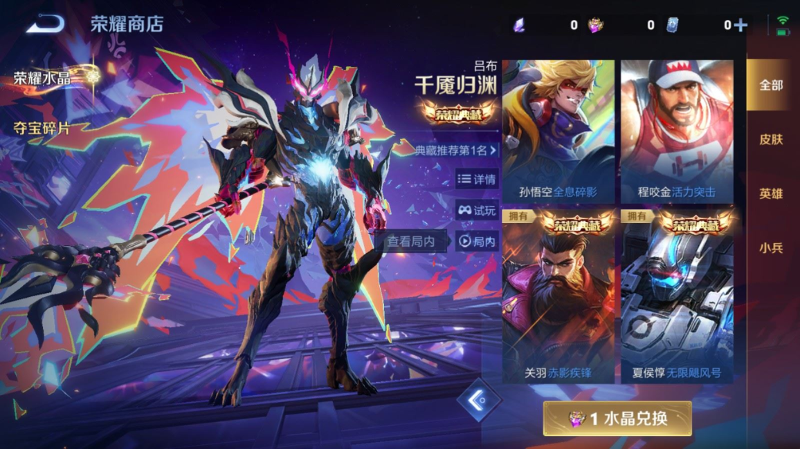 WZQM4212034王者荣耀账号详情图33